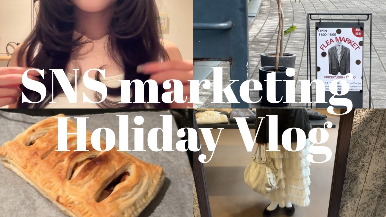 【Vlog】アパレルSNSマーケのとある休日