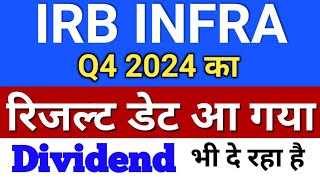 irb infra रिजल्ट डेट आ गया ◾ irb infra share latest news ◾ irb share news