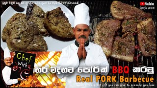 පෝර්ක් BBQ හරි විදිහට කරමු - Real PORK Chops Barbecue - Chef With Mal