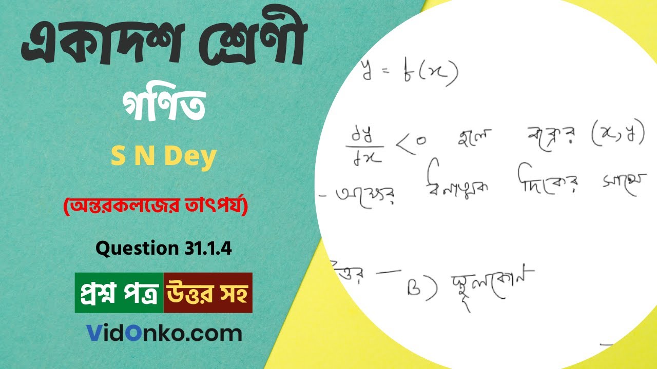 West Bengal Board 11 Class Maths Book Solution In Bengali S N Dey 