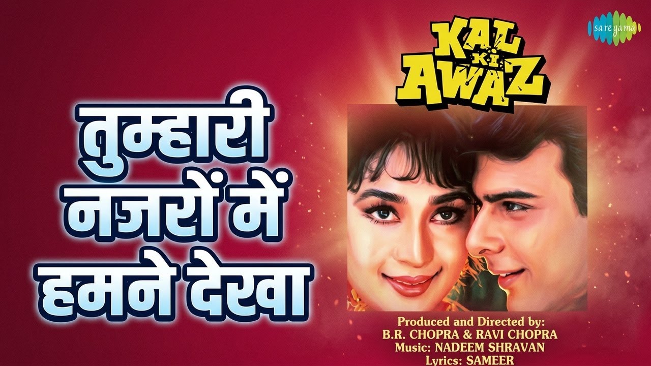तुम्हारी नजरों में हमने देखा | Kal Ki Awaz | Asha Bhosle | Kumar Sanu Songs | Pratibha Sinha