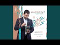 مولد الإمام العسكري بالطريقة البحرانية