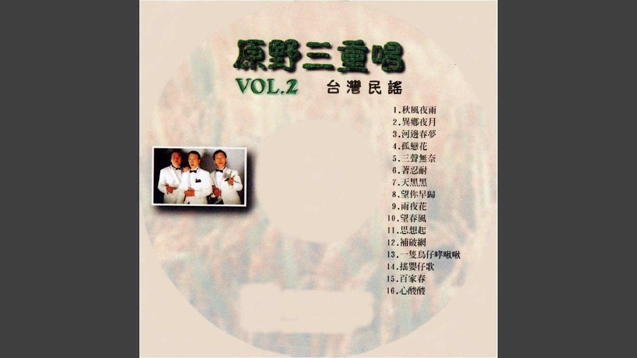 Guarda 秋風夜雨 su YouTube Guarda 秋風夜雨 su YouTube
