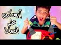 ايس كريم على الصاج في البيت بطعم الاوريو والفراولة =)