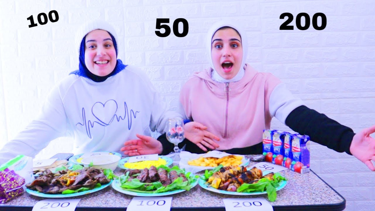 تحدي اللي تاكله هدفعلك ثمنه💰مين جمع فلوس اكتر؟😂