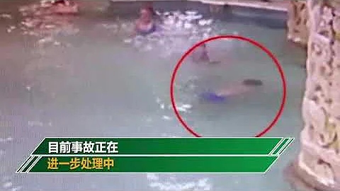 痛心！ 9歲男童泳池意外溺亡 淹水超10分鐘無人發現 - 天天要聞