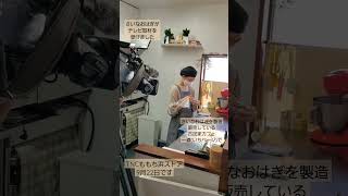 カフェ 和菓子 テレビ取材 おはぎ #shorts