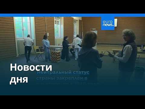 Новости дня | 28 сентября 2026 г. — дневной выпуск