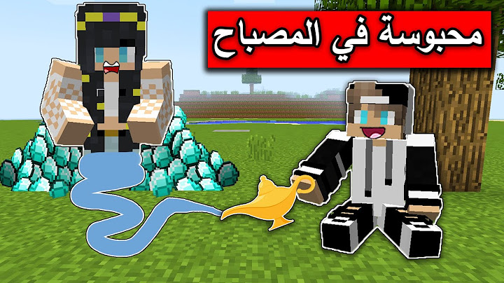 فلم ماين كرافت : تحولت الى مارد وانحبست في المصباح minecraft