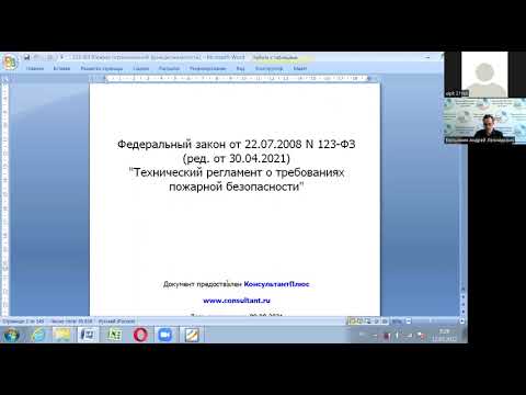 Пути эвакуации, системы противопожарной защиты