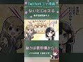 こうして知っていく#Shorts #4コマ
