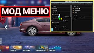 МОД МЕНЮ на Drag Racing уличные гонки - Получить Bentley бесплатно 2024 screenshot 3