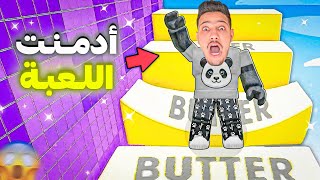 اروع لعبة في روبلوكس عام 2026😍(ادمنتها😱)- Most Satisfying Roblox Game