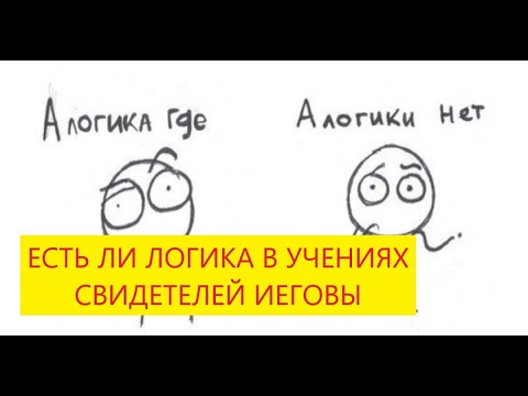 Логика мем