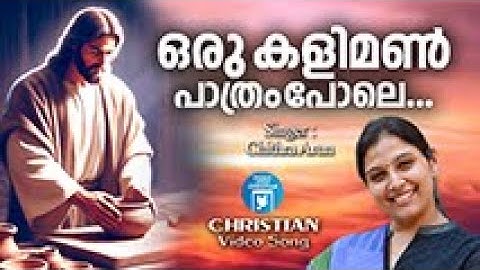 Oru Kaliman Pathrampole | Christian Video Song | Shijo Sebastian | Joji Johns | Chithra Arun