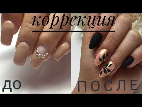 Коррекция ногтей. Втирка. Дизайн ногтей 28