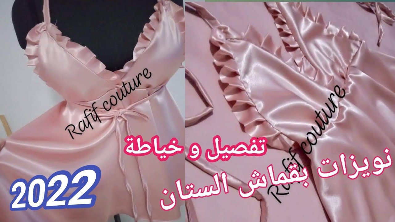 جديد ملابس نساء 2022| تفصيل وخياطة نويزات بالستان 2022 موديل كيوت