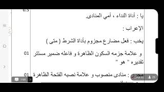 مراجعة شاملة للامتحان الاستدراكي السنة الثالثة متوسط  لغة عربية