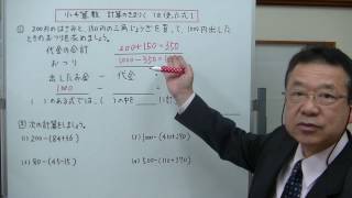 小学校4年生算数 計算のきまり かっこを使った式１ Youtube