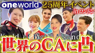 I heard a lot of things at an event where CAs from all over the world gathered.