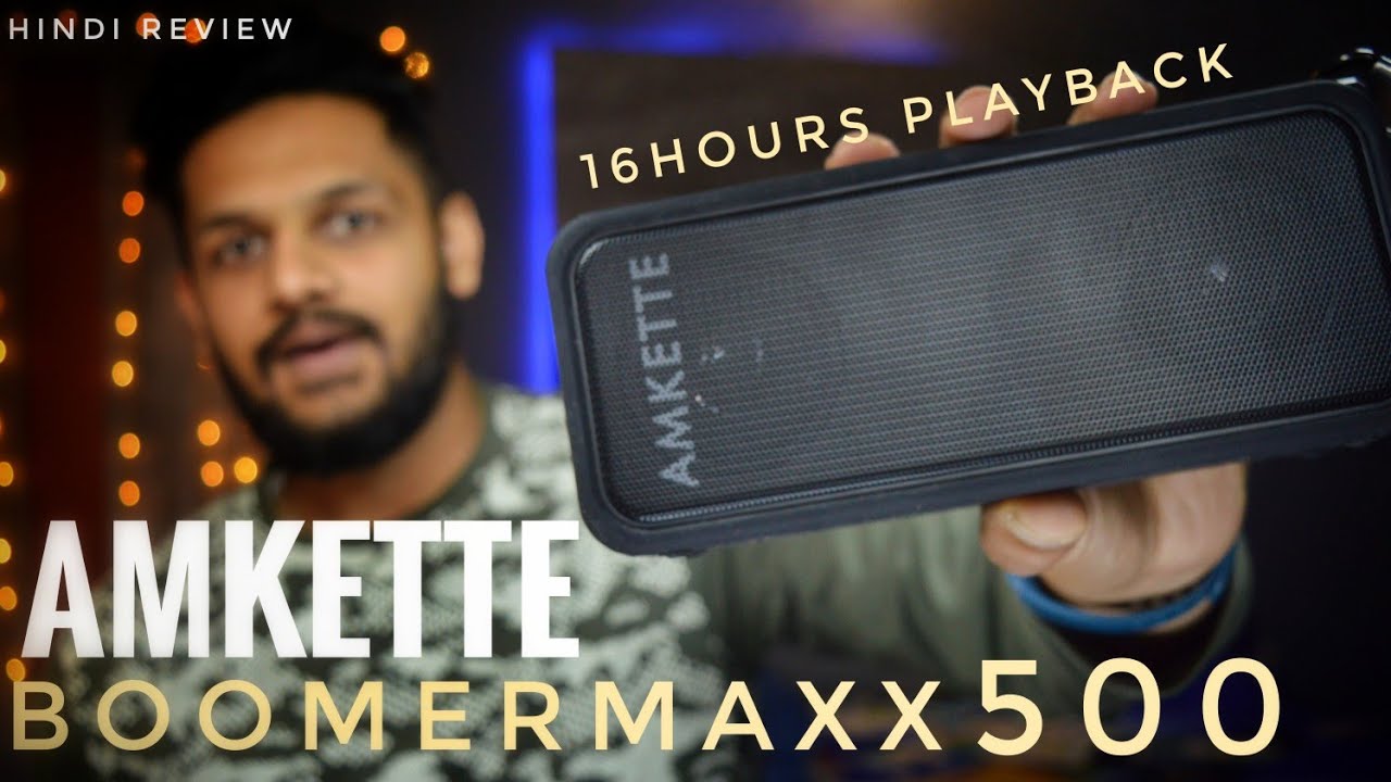 amkette bluetooth speaker price