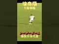 【侍ジャパン】境亮陽（大阪桐蔭）のレーザービーム #境亮陽 #鬼肩 #侍ジャパン #大阪桐蔭