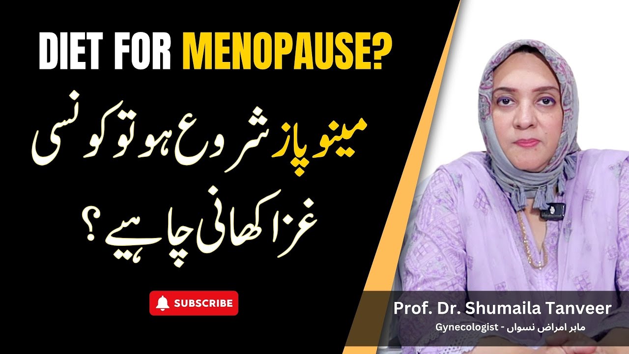 How to Manage Menopause? | Menopause Ma kya khain? Diet for Menopausse | Dr Shumaila Tanveer