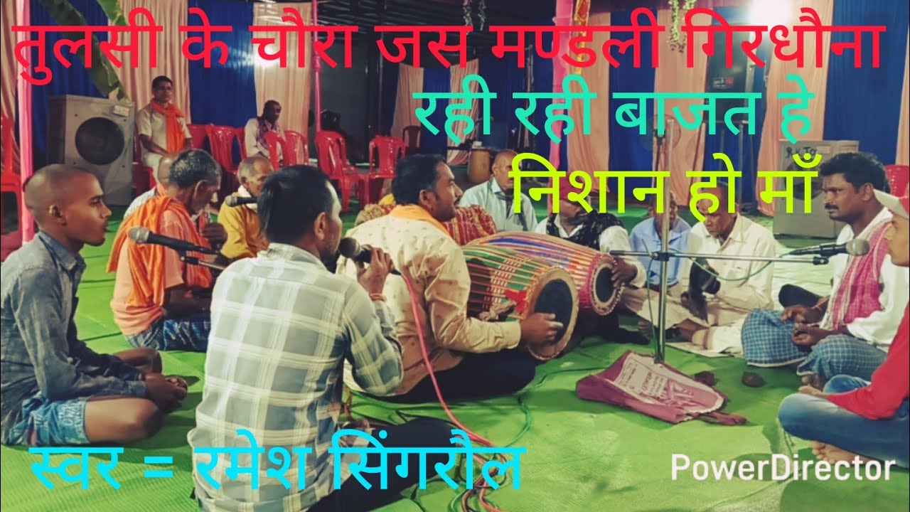 छोटे से बस्ती म रईया वो रतनपुर,रही रही बाजत हे निशान हो माँ ❤️ स्वर #रमेश सिंगरौल