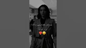 لن اعود ابدا 
