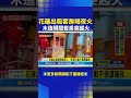 火災事件