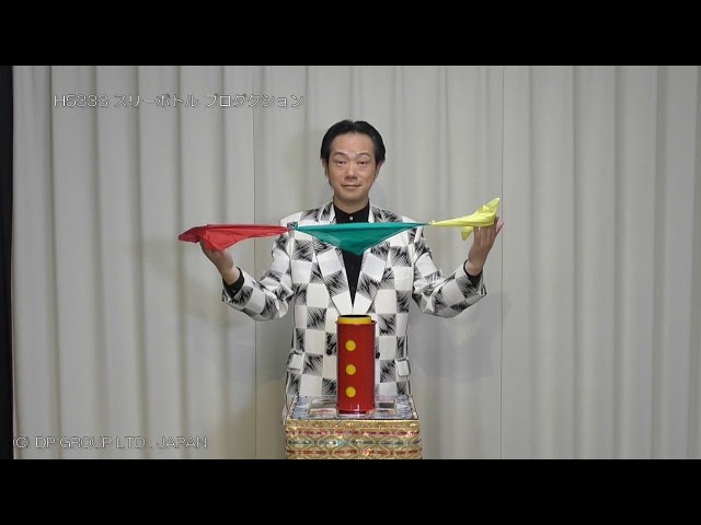 マジック・手品】H5333 スリーボトル プロダクション - YouTube