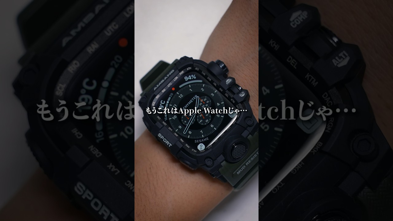 【神です！】これはもはやApple Watchではないです。ほぼG-SHOCKになるAmband M3スポーツバンド #ガジェット #デスク周り  #ライフハック