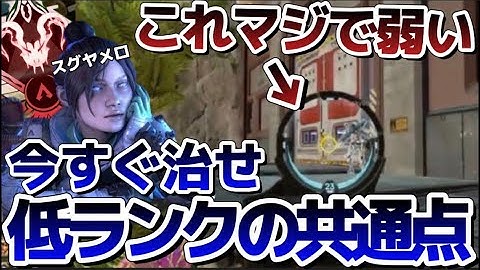 【辛口コーチング】これが出来ない人は一生沼です【Apex】 #apex