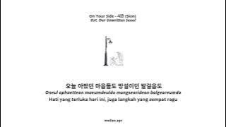 On Your Side, Sion (시온). Ost. Our Unwritten Seoul (HAN-ROM-INA)