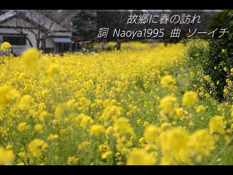 【初音ミク】故郷に春の訪れ【オリジナル曲】