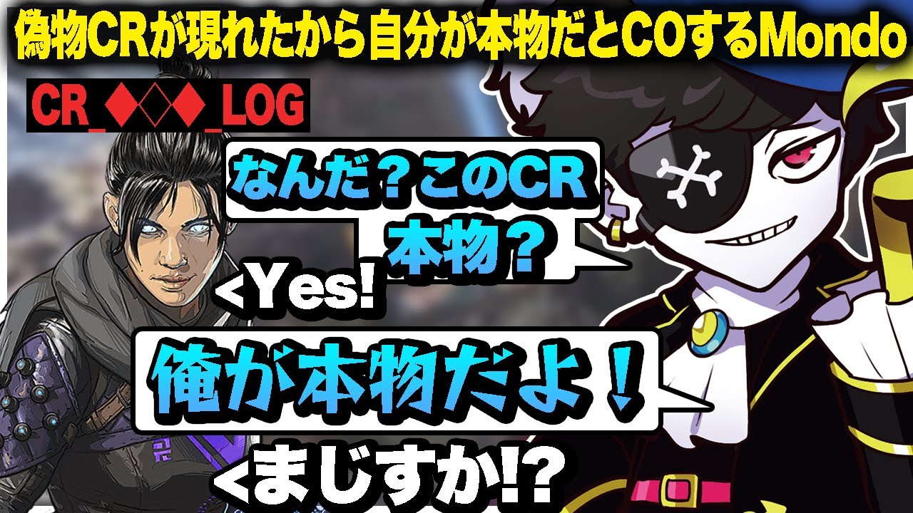 Mondo, who was confronted by a fake CR, decided to reveal his