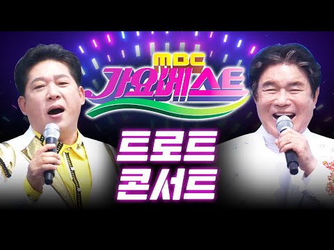 2023 목포 풍어제 기념 축하공연 가요베스트 1부 출연진 : /박상철/<strong>소유미</strong>/강혜연/소명/풍금/류지광/이소나/배일호/ #트로트 #트로트메들리 #트로트인기차트