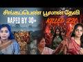 Bandit Queen Phoolan Devi: Rapes, Revenge &amp; Rise Explained | #shoranreports #women #history