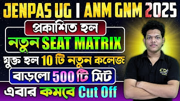 বাড়লো সিট নতুন নার্সিং কলেজে ANM GNM JENPAS UG Seat Matrix Result Date 2025 Cut Off Counselling Date
