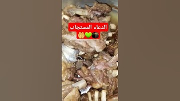 أعظم دعاء في كتاب الله#الدعاء المستجاب#القرآن الكريم #سورة الفاتحة#صلوا_على_النبي #دعاء_الصباح#ترند