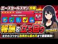 【ダダサバイバー】エースセールスマン攻略&雷の共振オーバーロード・カスコレセット4解説【Survivor.io】