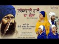          dhadi jatha bibi daler kaur khalsa pandori khas wale