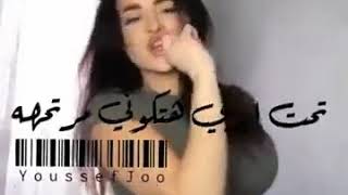 استوري رقص علي اغنيه يلي غاويه مبدا الاباحه