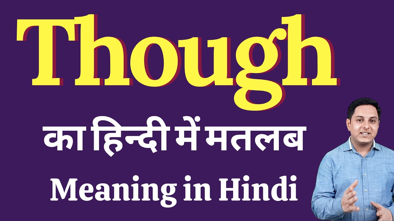 Though meaning in Hindi | Though का हिंदी में अर्थ | explained Though
