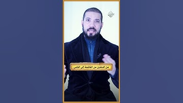 الآيات المنسوخة!