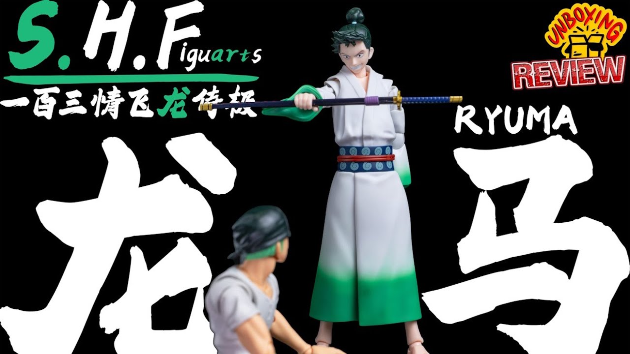SHF Shimotsuki Ryuma 龙马- MONSTERS: 103 Mercies Dragon Damnation