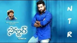 Jr NTR and Trivikram Movie Firstlook Poster | jr ntr and trivikram movie updates trivikram Sreenivas