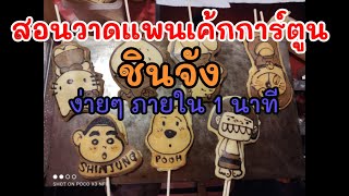 รีวิวเครื่องทำแพนเค้กจีน พร้อมสูตรขนมไข่อร่อยๆ พร้อมขาย เตาแพนเค้กจีน เตาขนมไข่