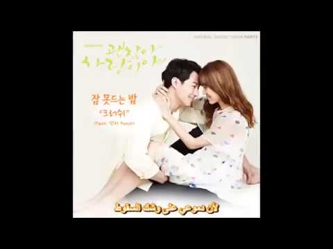 Crush ft  Punch   Sleepless Night Arabic sub Its Okay Thats Love OST Pt3