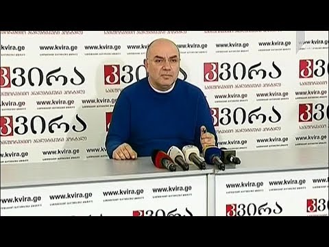 გოჩა ფიფიას განცხადება